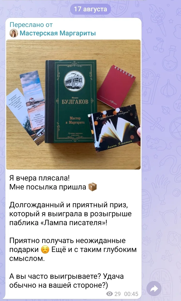 Фотоотчет победителя - Моё, Книги, Литература, Писатели, Книжная полка, Telegram (ссылка), Писательство, Итоги