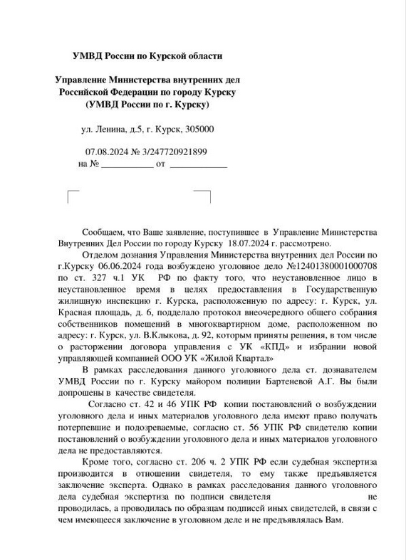 Alymov strikes back - My, No rating, Housing and communal services, Lawlessness, Help, Officials, Negative, Kursk, Politics, Longpost, Vertical video, Management Company, Video, Corruption