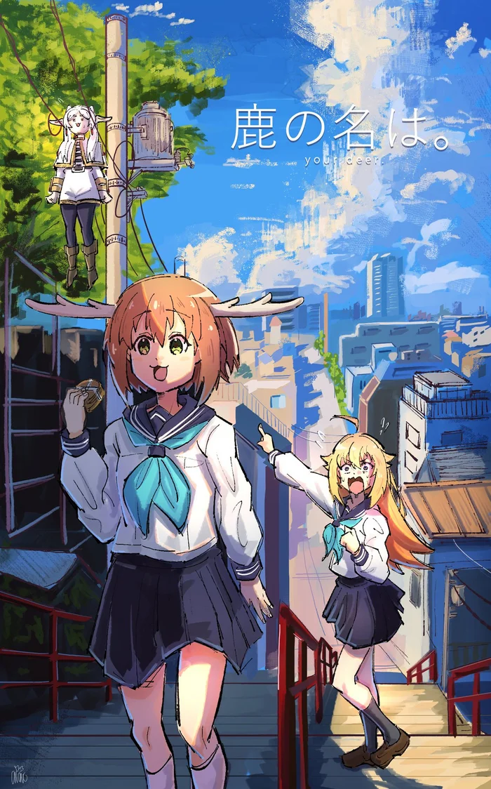 Your Horns - Anime, Anime art, Anime memes, Crossover, Sousou no Frieren, Kimi no na wa, Shikanoko Nokonoko Koshitantan