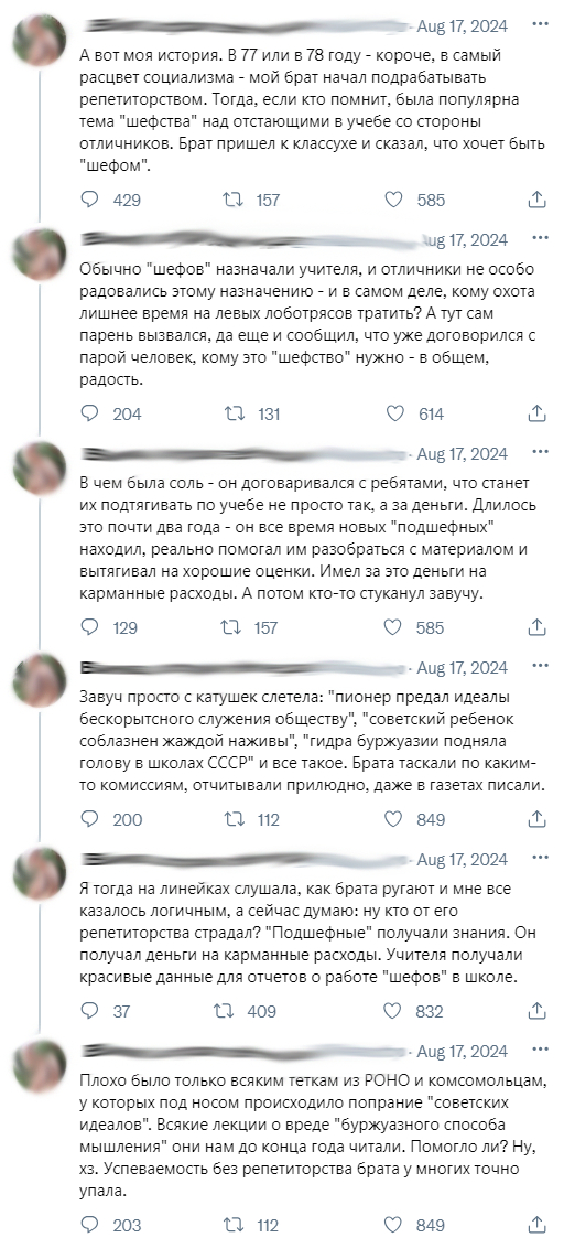 Про репетиторство и пионеров - Скриншот, Юмор, Школа, Репетитор, Учеба, Twitter, СССР