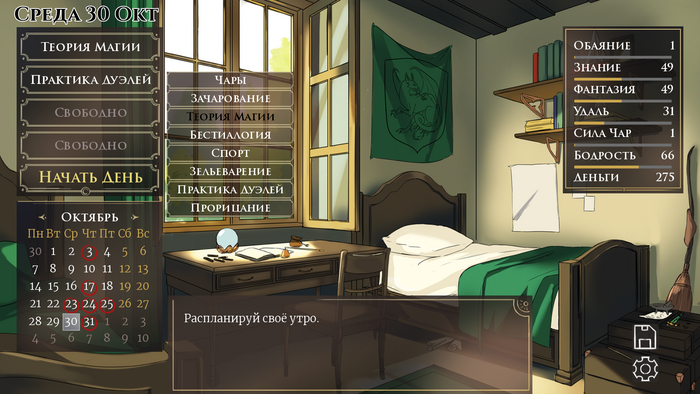 Уютная комната в общежитии всё еще на стадии разработки