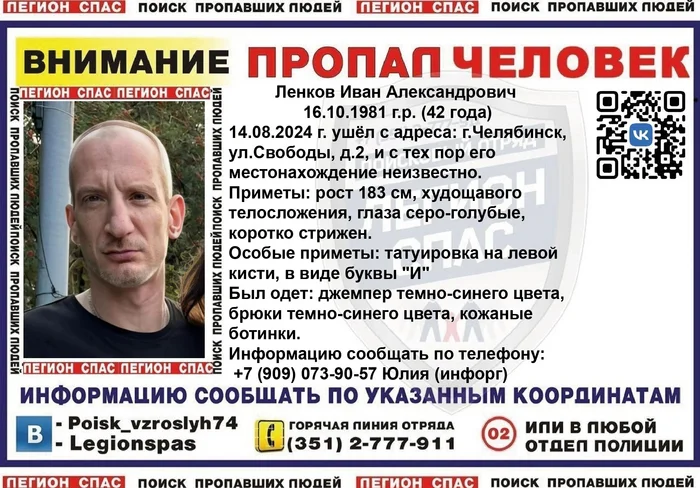 Person missing, Chelyabinsk - My, No rating, People search