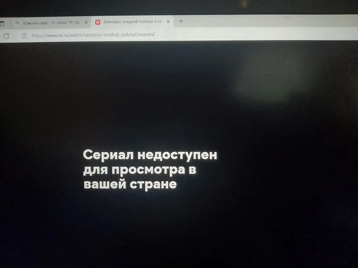 Звонили испанцы, просили передать что теперь это не их стыд - Вампиры средней полосы, Ivi, Запрет, Санкции