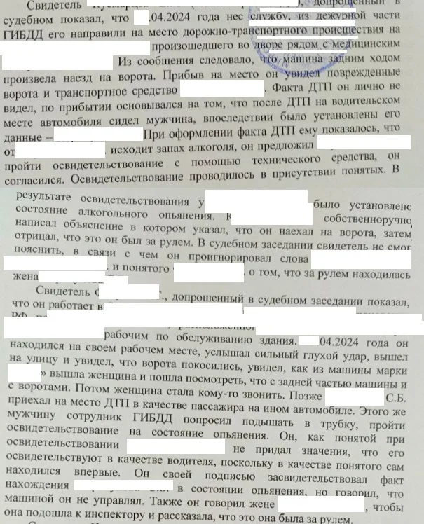 Case from practice. About true love and the inspector's incredible desire to get a stick - My, Legal aid, Lawyers, Law, Right, Justice, Auto, Longpost