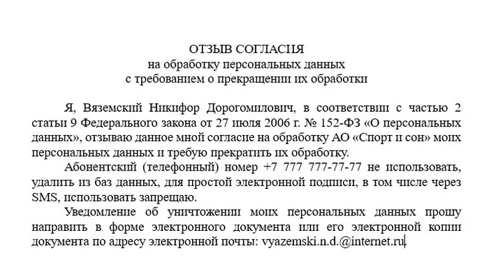 Истребование копии паспорта у гражданина (правовые основания) - Моё, Персональные данные, Паспорт, Верификация, Право, Длиннопост