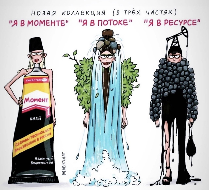 Модные слова