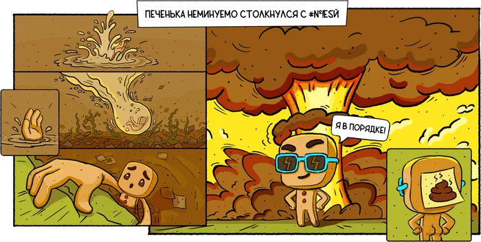 Комикс Пикабу - начало - Комиксы, День рождения Пикабу, Пикабу, Длиннопост