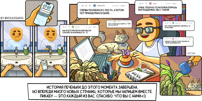 Комикс Пикабу - начало - Комиксы, День рождения Пикабу, Пикабу, Длиннопост