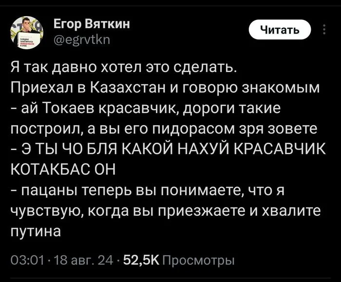 Отомстил - Twitter, Касым-Жомарт Токаев, Юмор, Похвала, Казахстан