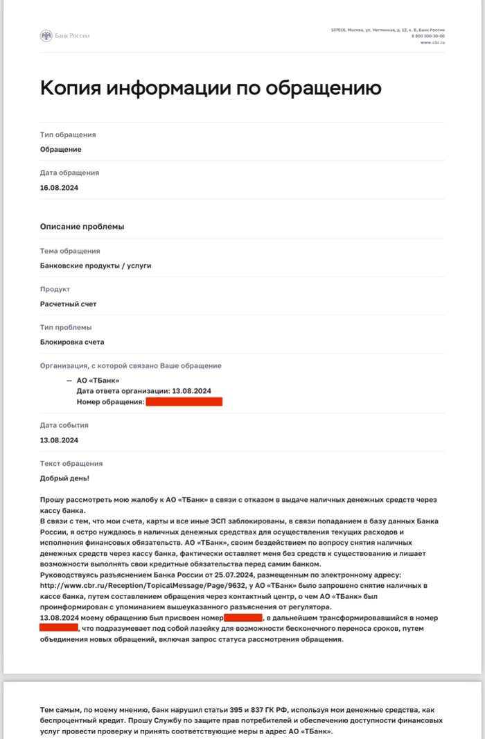 Переходим в правовое поле