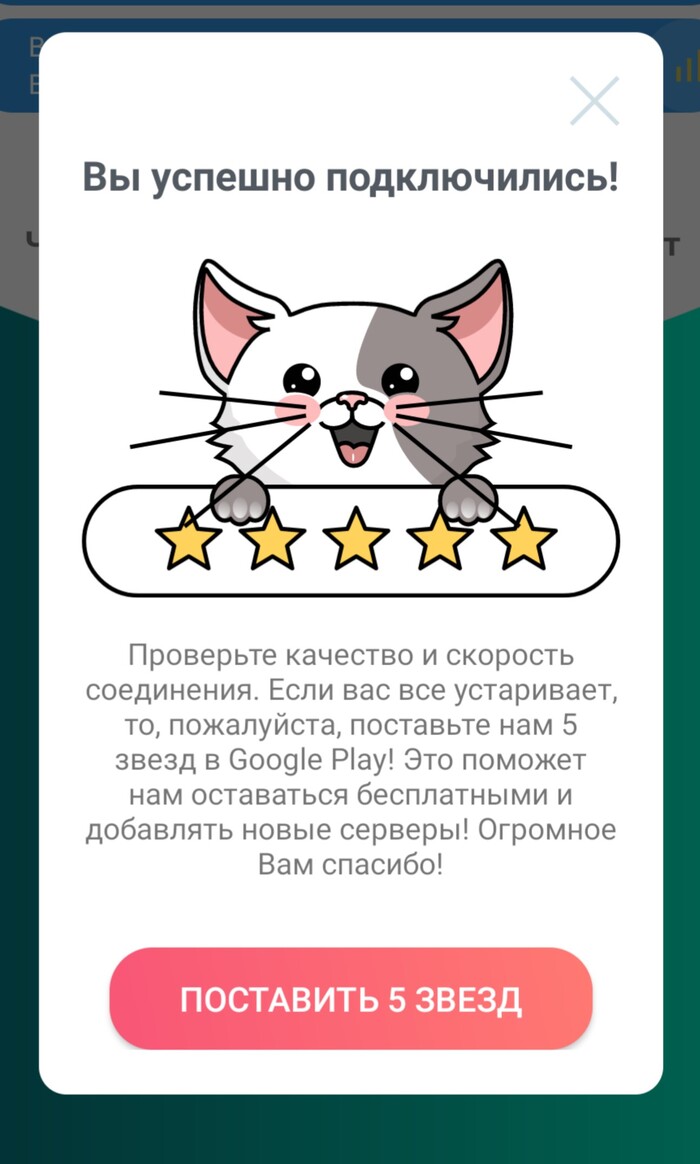 Популярное приложение ВПН на андроид. Простое, стабильное, заслуженно высокая оценка. Надеюсь оно проживёт долго...