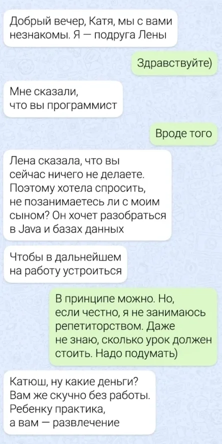 Вроде того... - Из сети, Юмор, Мемы, Чат, Общение, Переписка, Диалог