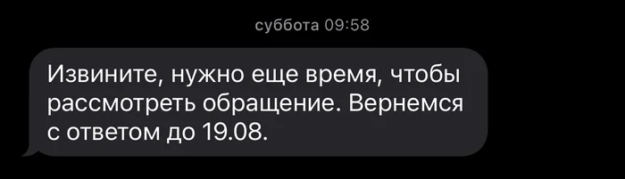 Блокировка счетов в рамках 161 ФЗ, в связи с изменениями в закон от 25.07.2024 - Часть 3 - Моё, Вопрос, Спроси Пикабу, Банк, Тинькофф банк, Центральный банк РФ, Закон, Законодательство, Проблема, Сила Пикабу, Лига юристов, Роскомнадзор, Длиннопост, Эмоции