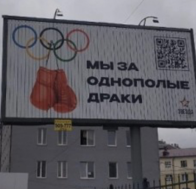 Our response to the IOC - Banner, Sport