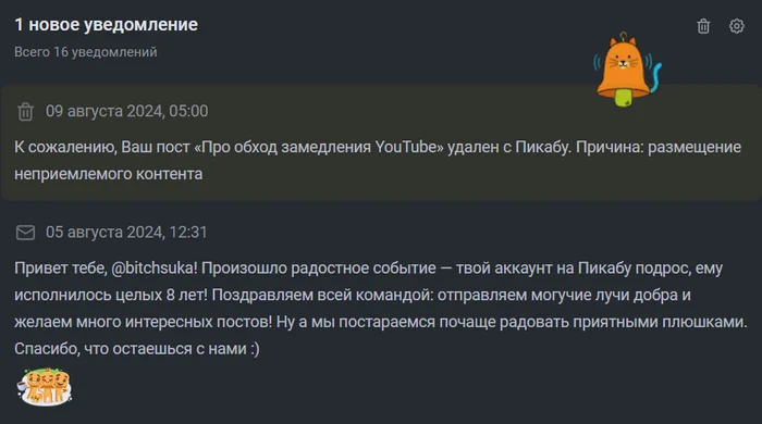 Любимый Роскомнадзор - Блокировка, Блокировка youtube, Роскомнадзор, Бан