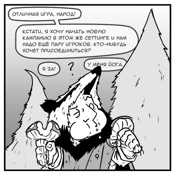 The Weekly Roll - Bonus Comic: Announcement - My, Comics, Dungeons & dragons, Cme_t, The weekly roll, Translation, Translated by myself, Longpost