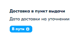 Ozon - худший маркетплейс СНГ - Обман клиентов, Защита прав потребителей, Доставка, Ozon, Маркетплейс, Негатив