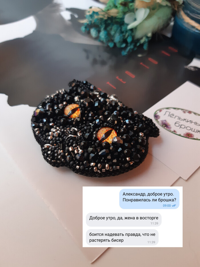 А вот бисер хорошо пришит и никуда не денется, эти опасения напрасны ☺️