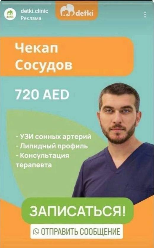 Чекап Венозович Сосудов