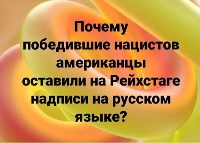 Загадки истории - Юмор, Ирония, Картинка с текстом, США, Анекдот, Вторая мировая война, Волна постов