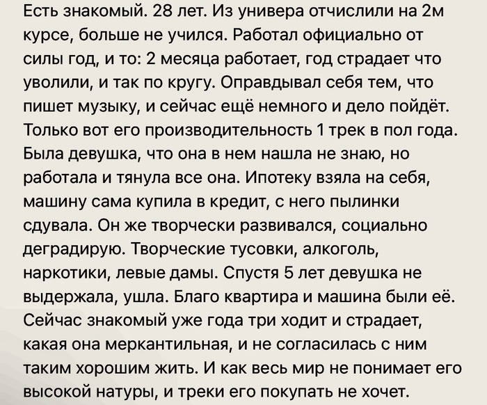 Творческая личность