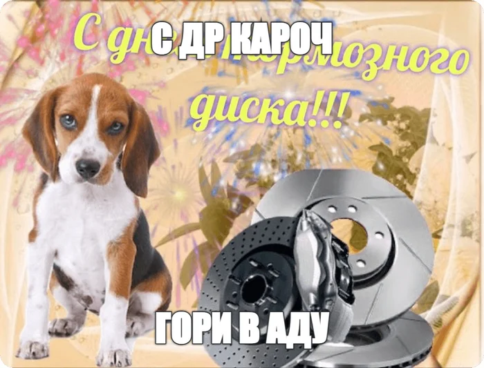 With DR in a nutshell - Birthday Picabu, Memes, meme generator, Picture with text
