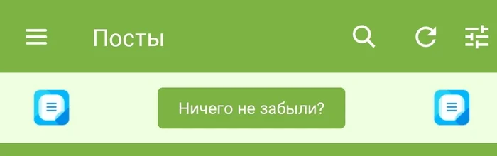 Как отключить это г*** - Пикабу, Телефон, Мобильная версия, Нововведение