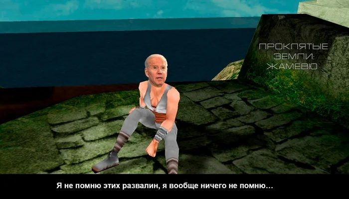 Biden in allods - Memes, Rage, Cursed Lands, Joe Biden, Picture with text, Computer games, VKontakte (link)