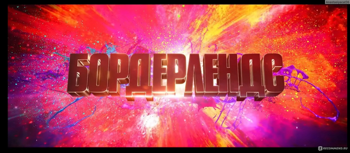 Провал, но посмотреть то надо.