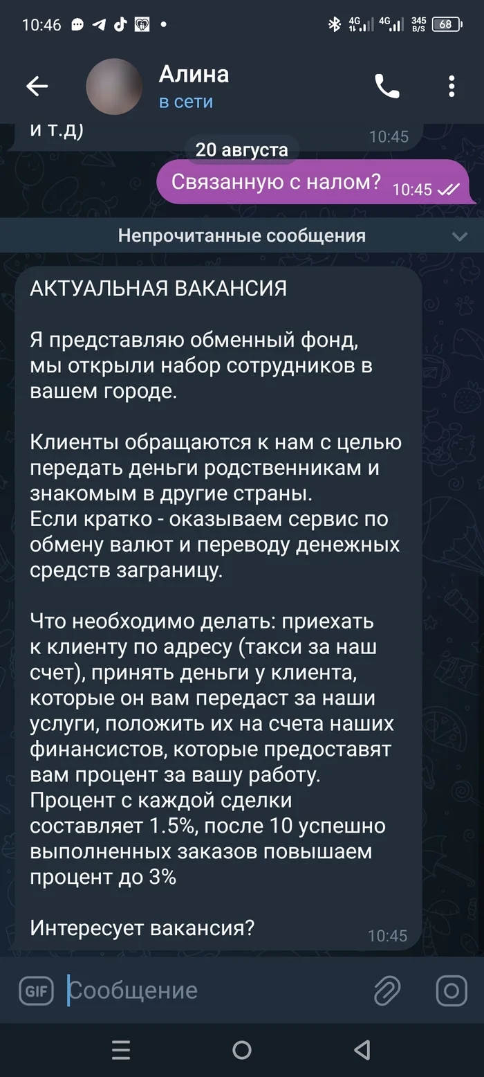 Briefly about how children and adults are lured into taking cash from their grandparents - My, Fraud, Article 159, Longpost, Correspondence, Screenshot