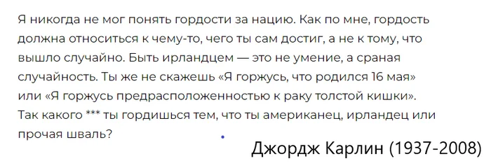 Ответ на пост «Турецкая пословица» - Пословицы и поговорки, Картинка с текстом, Цитаты, Ответ на пост, Волна постов, Джордж Карлин