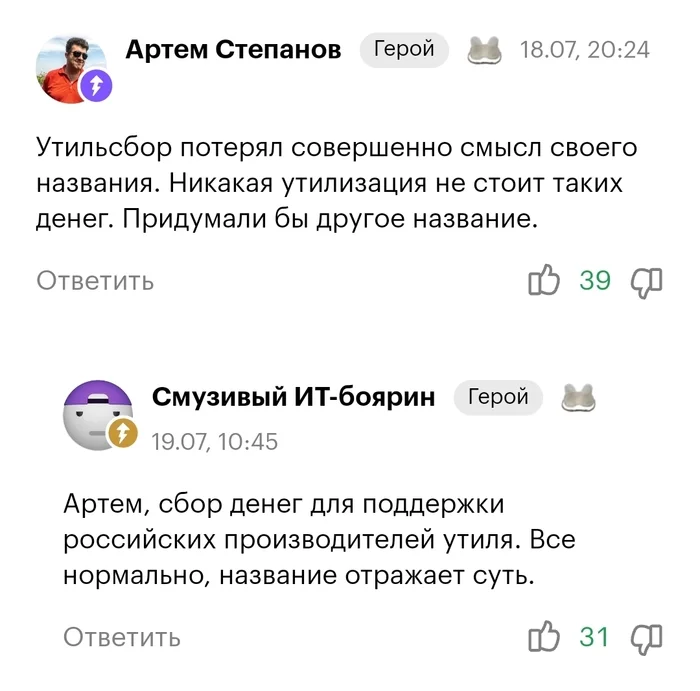 Утильсбор - Утильсбор, Авто, Скриншот, Отечественный автопром, Утилизационный сбор