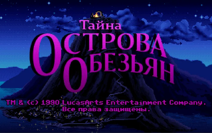 Квест The Secret of Monkey Island (Русская Версия) в браузере - Ретро-Игры, Онлайн-Игры, Monkey Island, Квест, Игры для DOS, Carter54, Браузерные игры, Telegram (ссылка)