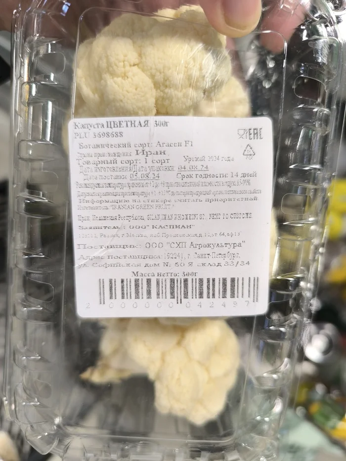 Pig sty on Prospekt Prosveshcheniya, 74. They haven’t heard about expiration dates at Perekrestok! - My, A complaint, Cheating clients, Consumer rights Protection, Score, Moldy stuff, Delay, Supermarket, Supermarket Perekrestok, Prosecutor's office, Rospotrebnadzor, X5 Retail Group, Trade, Products, Longpost, Negative