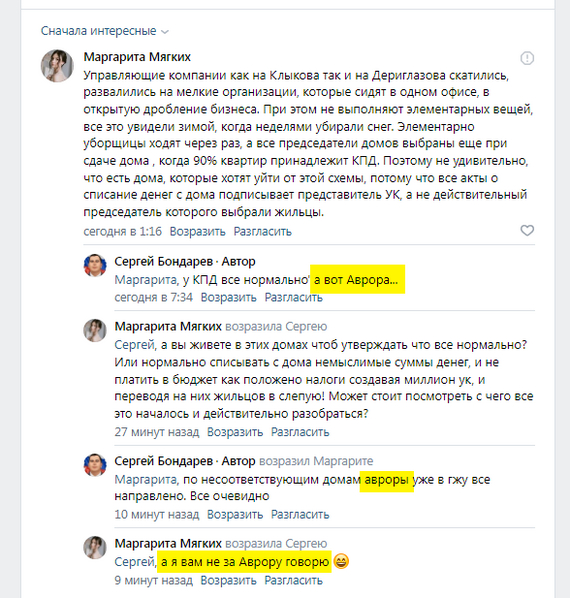 Alymov strikes back - My, No rating, Housing and communal services, Lawlessness, Help, Officials, Negative, Kursk, Politics, Longpost, Vertical video, Management Company, Video, Corruption