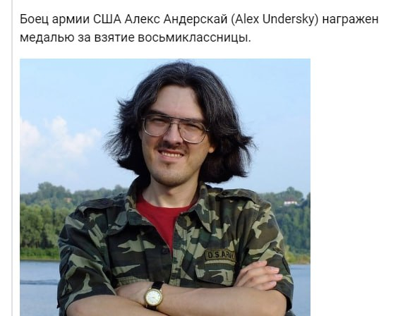 A “sex blogger” from the incel world was detained in St. Petersburg - My, Incels, Loneliness, news, Psychology, Pedophilia, Longpost, Alexey Podnebesny