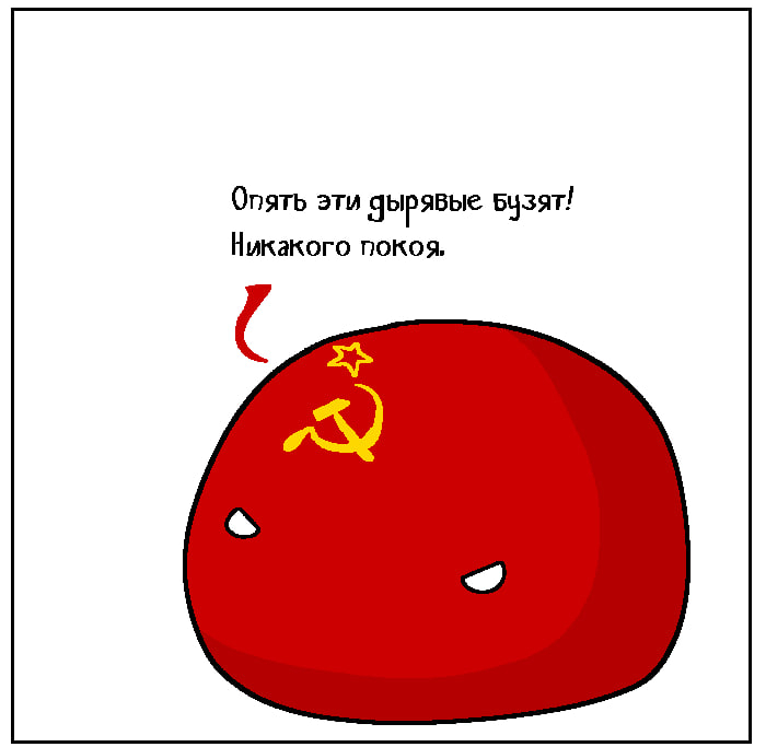 Share with a friend! - Countryballs, Comics, Picture with text, Politics, Revolution, Romania, Hungary, the USSR, GDR, Translated by myself, Telegram (link), VKontakte (link), Reddit (link), Longpost