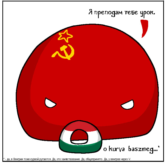 Share with a friend! - Countryballs, Comics, Picture with text, Politics, Revolution, Romania, Hungary, the USSR, GDR, Translated by myself, Telegram (link), VKontakte (link), Reddit (link), Longpost