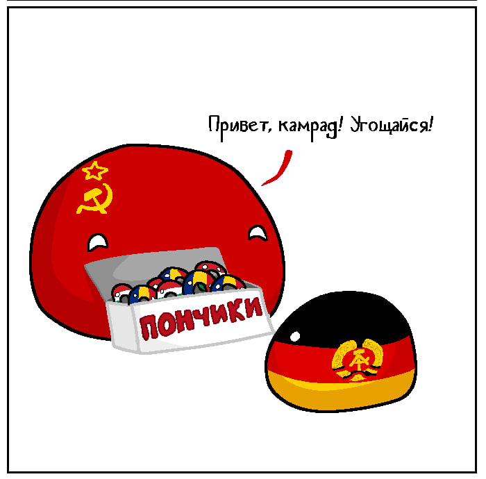 Share with a friend! - Countryballs, Comics, Picture with text, Politics, Revolution, Romania, Hungary, the USSR, GDR, Translated by myself, Telegram (link), VKontakte (link), Reddit (link), Longpost