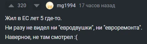 ...не там смотрел - Моё, Страны, Этимология, Слова, Язык, Необычные названия, Ответ, Скриншот, Комментарии, Русский язык, Справедливость