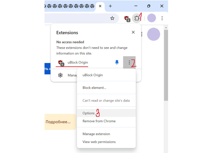 Disable annoying site security checks in Mail.ru mail - My, Instructions, Email, Mail ru, Ublock, Longpost