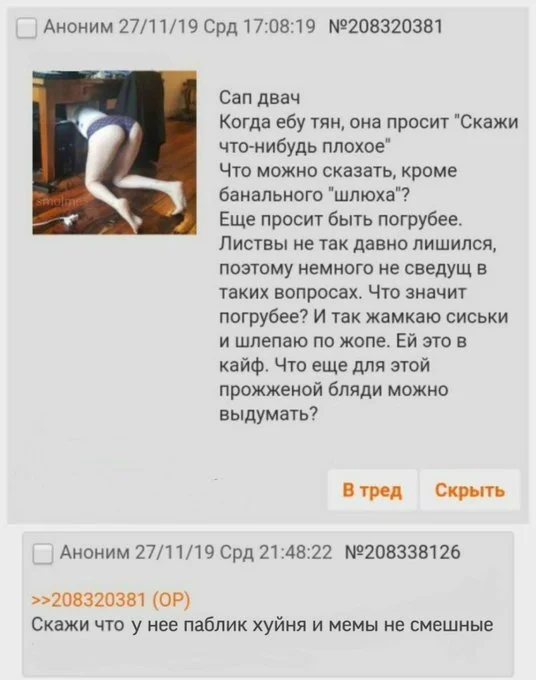 Сведущие пацаны всегда подскажут - NSFW, Забавное, Юмор, Скриншот, Картинка с текстом, Комментарии, Секс, Вопрос, Мат