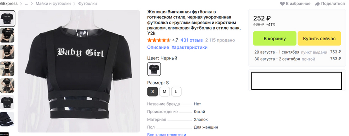 и цена ещё в розницу, а не за *китайский брат шить 500 таких русский брат за пол цена*