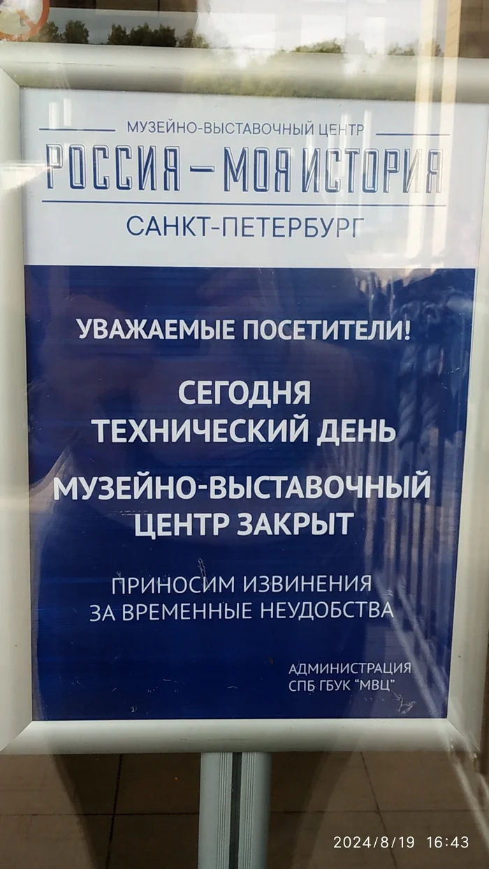 Возмущению нет предела ! - Моё, Общественный транспорт, Музей, Обязанности, История города, Метро, Транспорт, Школа, Краеведение, Воспитатели, Врачи, Медики, Памятник, Долг