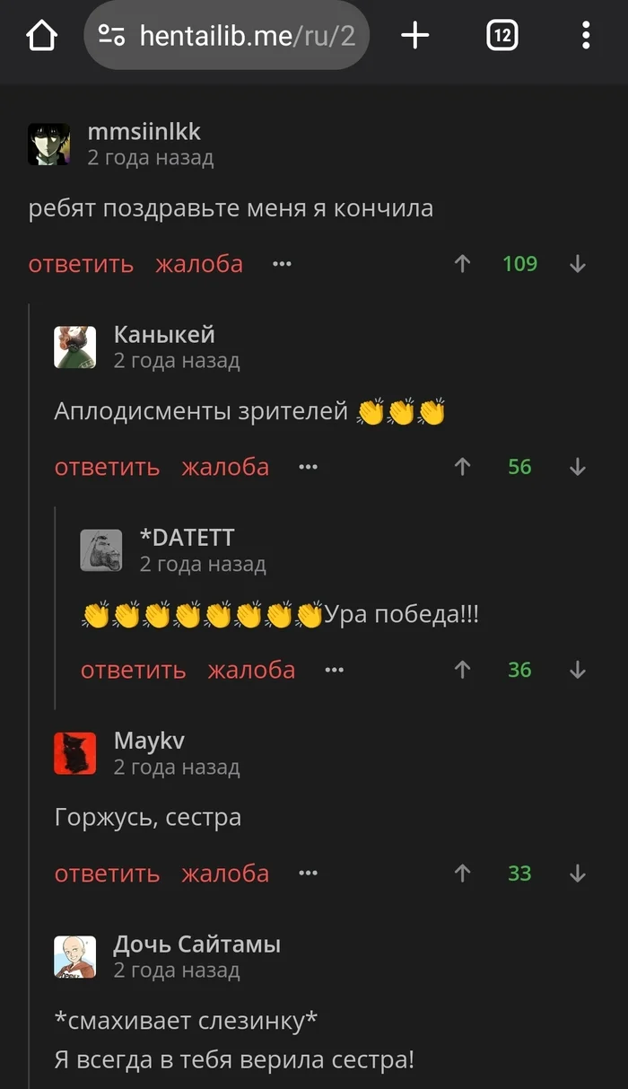 А вы замечали, что на порно сайтах комьюнити намного дружелюбнее и добрее? - Порно, Доброта, Дружелюбие, Поздравление, Комментарии, Длиннопост