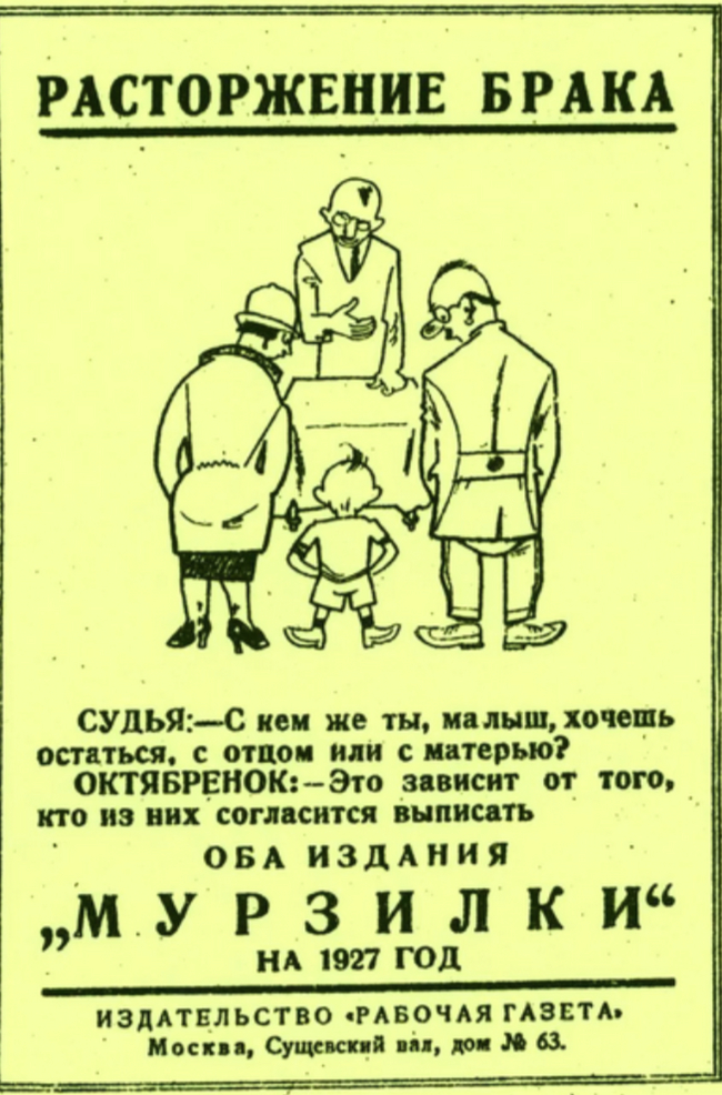 28% of marriages in the USSR broke up due to infidelity. Unexpected statistics - Society, A life, Negative, the USSR, Marriage, Telegram (link), Longpost