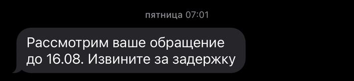 7:01, это мощно!