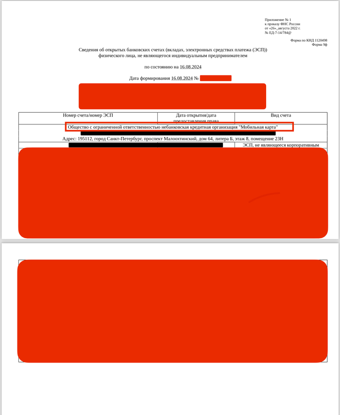 Спасибо, что не 30 дней)))