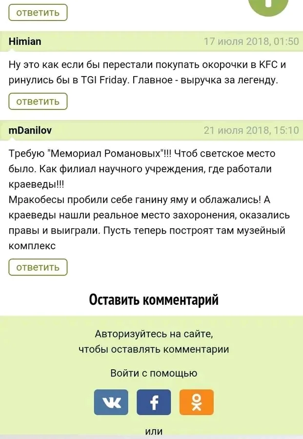 Как мало здесь людей, кому не все равно... - Екатеринбург, Культурное наследие