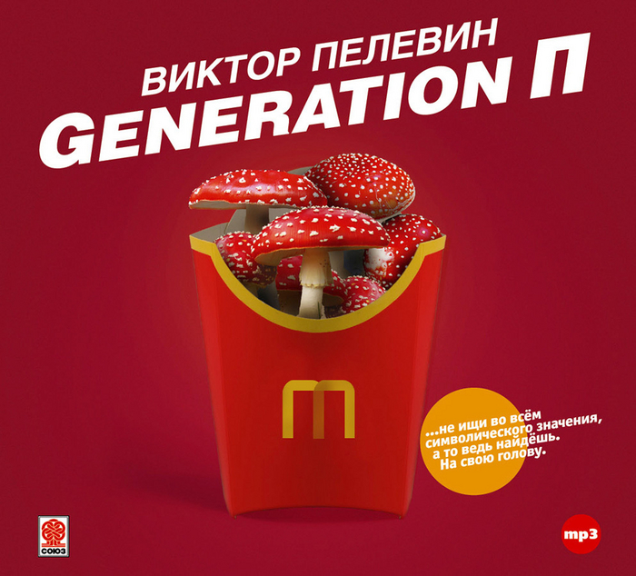 Generation  , , , ,  